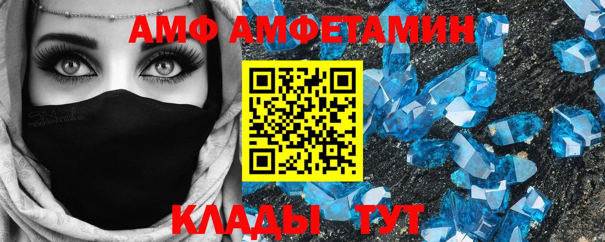 Амфетамин Premium  Вход с VPN  Кисловодск 