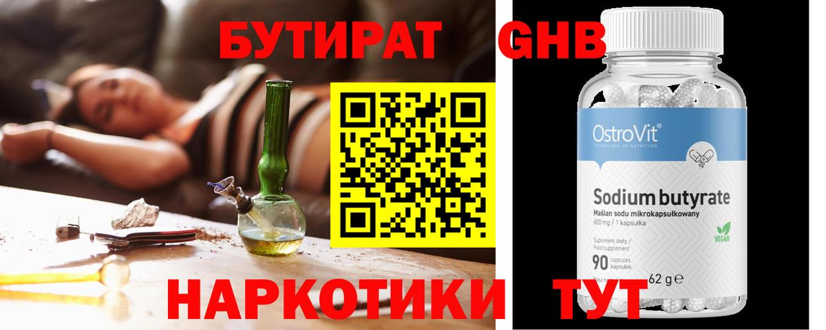 Кисловодск  БУТИРАТ оксана  Вход с VPN 