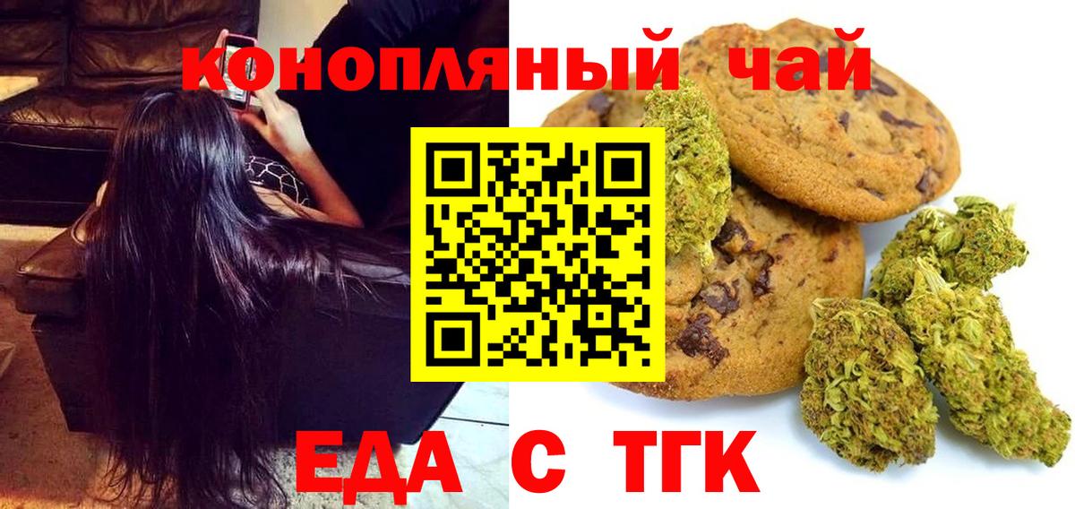 Кисловодск  Canna-Cookies марихуана  Вход с VPN 