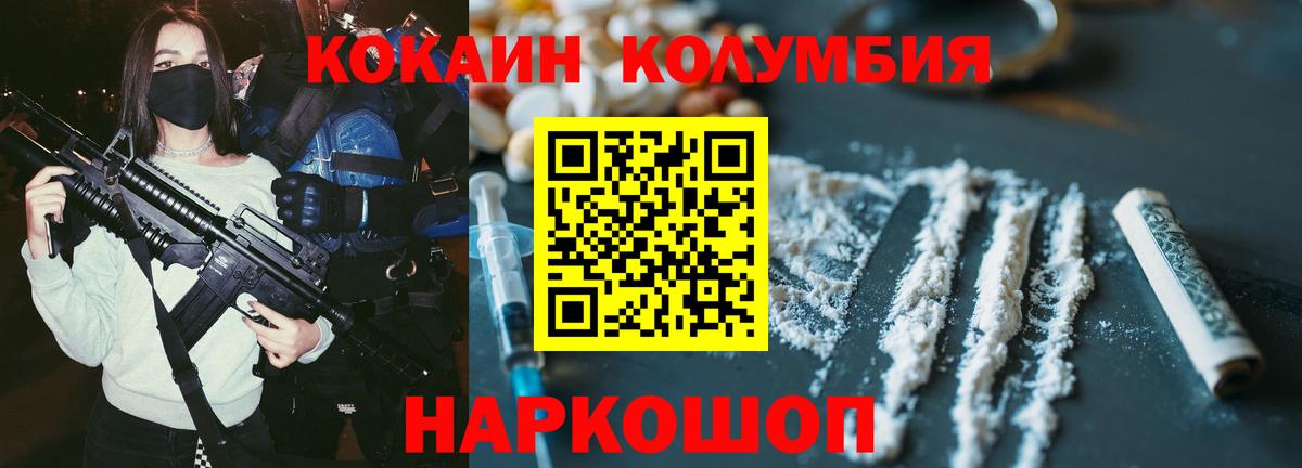 Кокаин Боливия Кисловодск