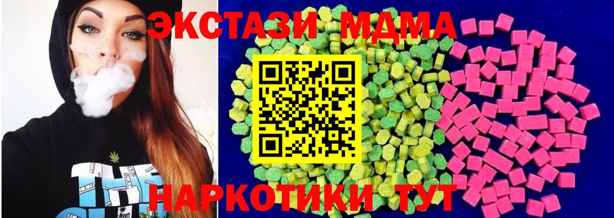 Кисловодск  Экстази VHQ  Экстази 99%  Экстази  Вход с VPN 