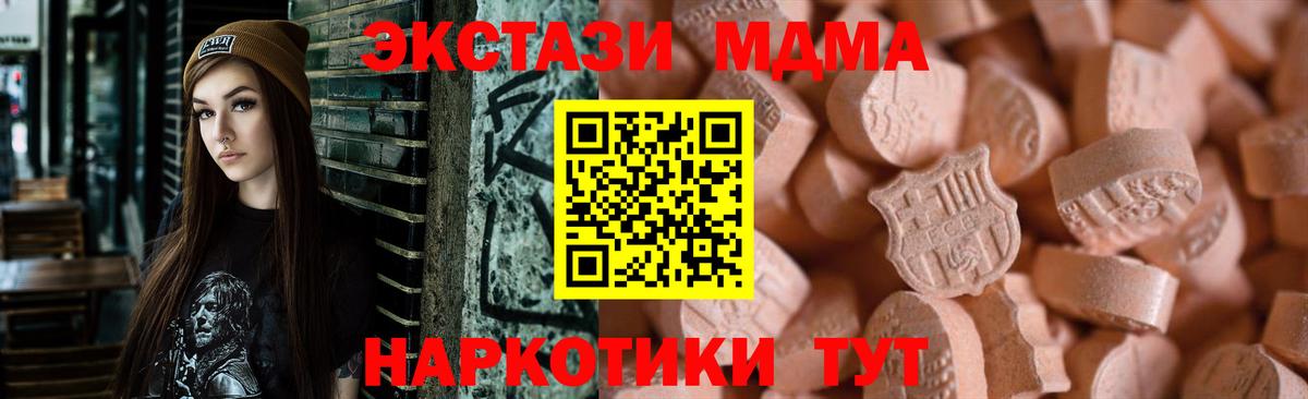 ЭКСТАЗИ 250 мг Кисловодск