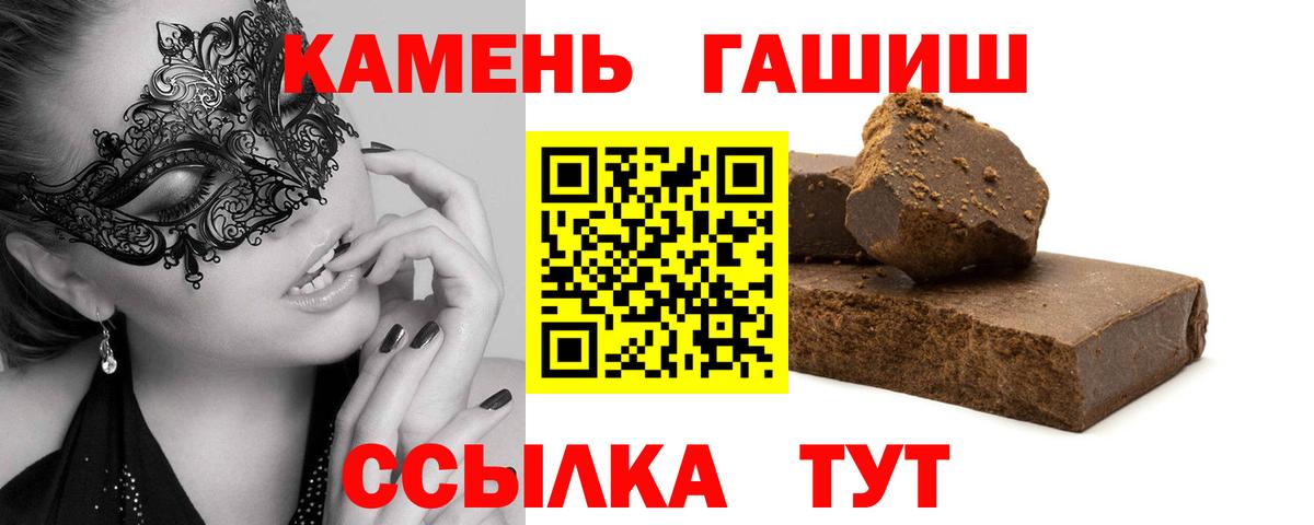 Гашиш Ice-O-Lator  Гашиш 40% ТГК  Кисловодск  Вход с VPN 