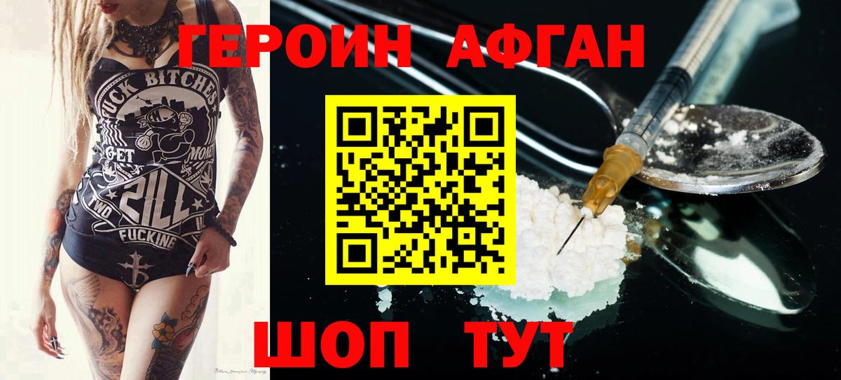 Кисловодск  Героин Heroin  Вход с VPN 