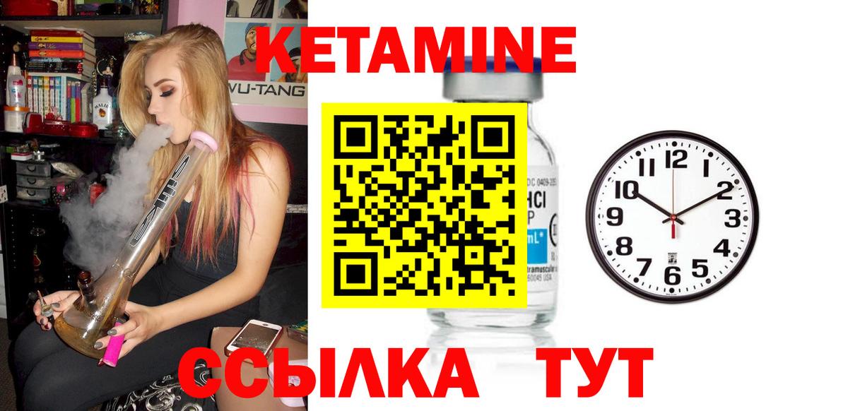 Кетамин VHQ  Вход с VPN  Кисловодск 