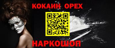 кристаллы Краснознаменск