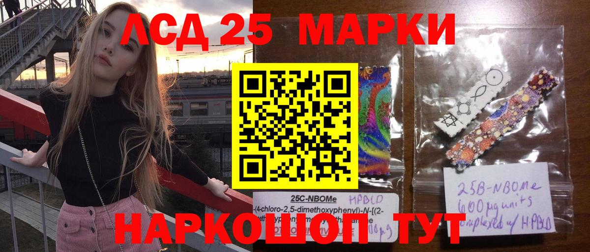 Лсд 25 экстази кислота  Вход с VPN  ЛСД экстази ecstasy  Кисловодск 