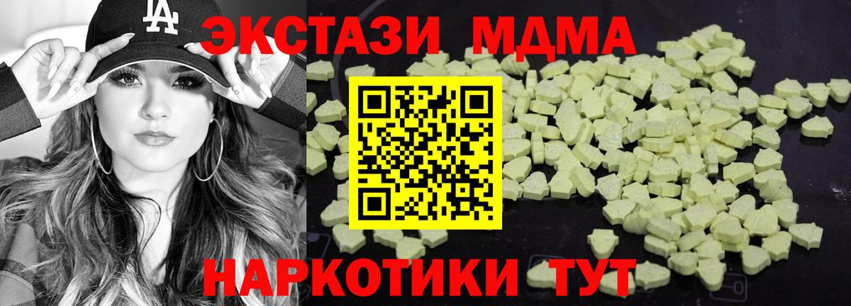 Кисловодск  MDMA crystal  Вход с VPN  МДМА  МДМА crystal 