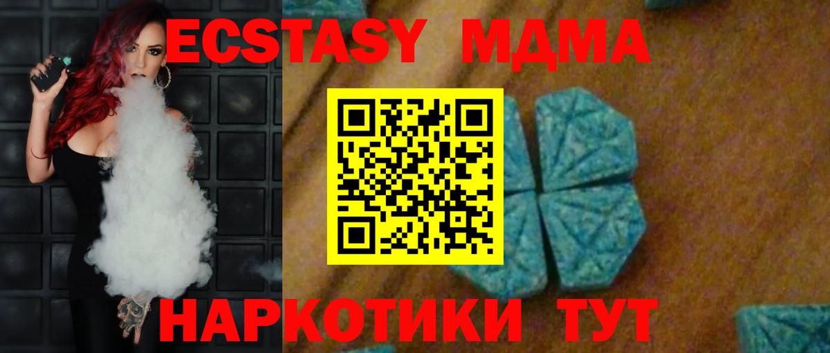 MDMA кристаллы Кисловодск