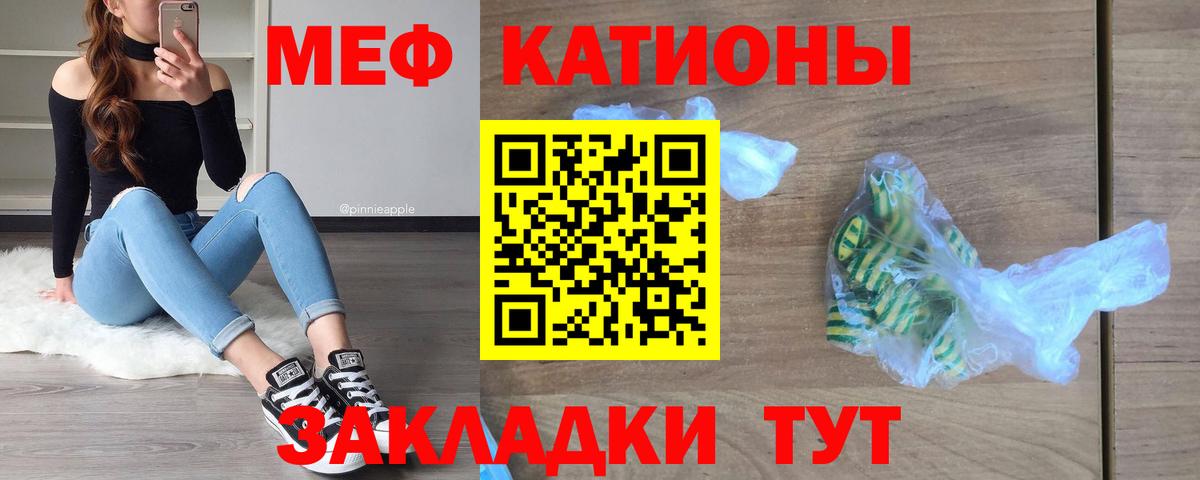 Меф мука Кисловодск