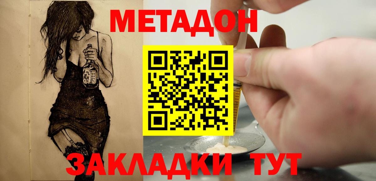 это состав  Вход с VPN  Кисловодск  KRAKEN рабочий сайт  МЕТАДОН VHQ  МЕТАДОН белоснежный 