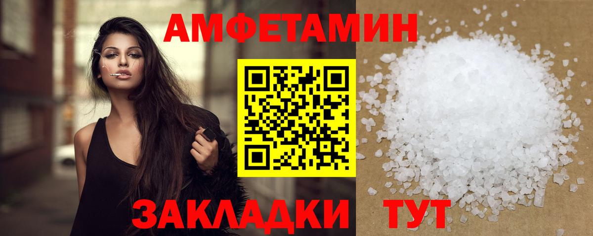 Первитин кристалл  МЕТАМФЕТАМИН  Кисловодск  Вход с VPN 