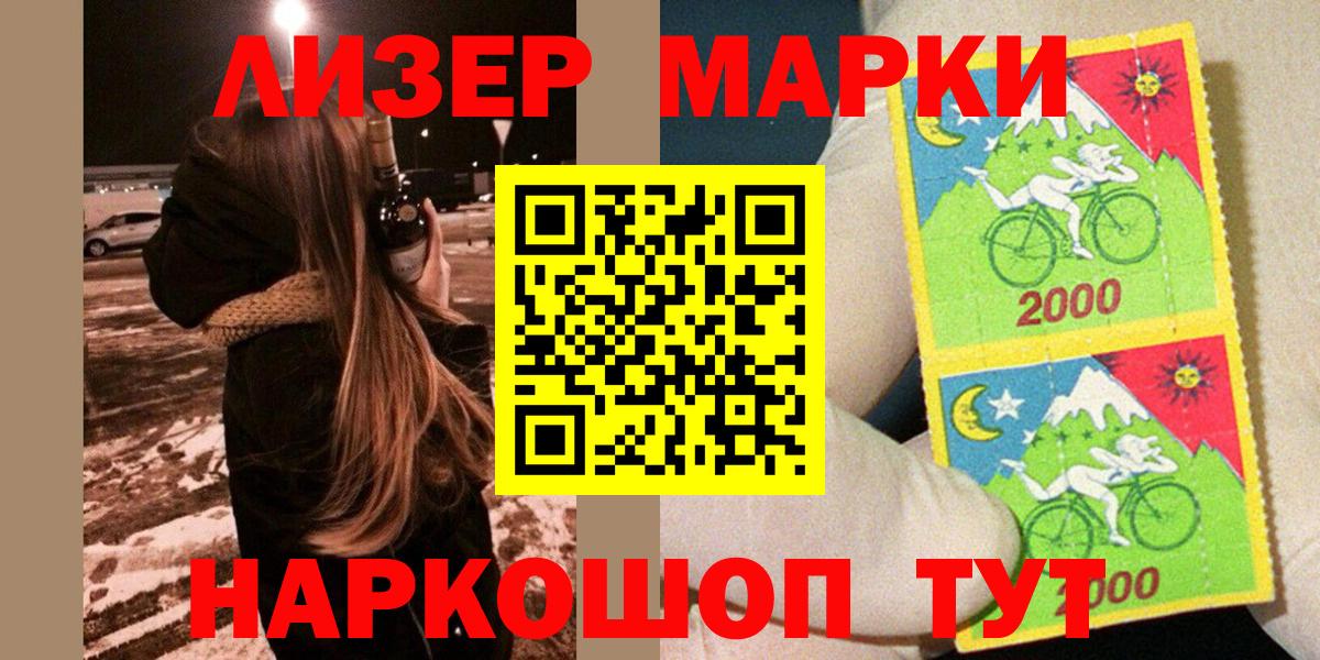 Марки N-bome 1,8мг  Марки N-bome 1,8мг  Кисловодск  Наркотические марки  Вход с VPN 