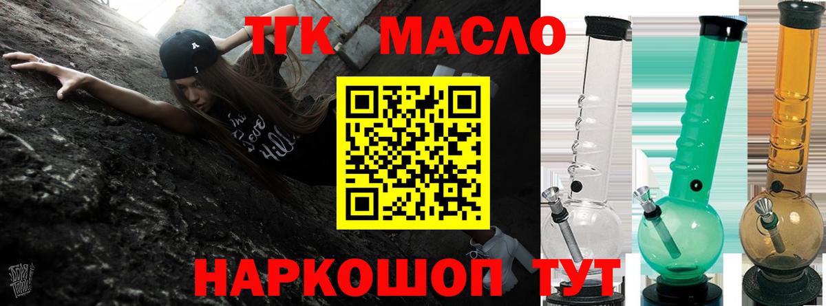 Дистиллят ТГК Wax  как найти наркотики  Кисловодск  Вход с VPN  Дистиллят ТГК жижа 