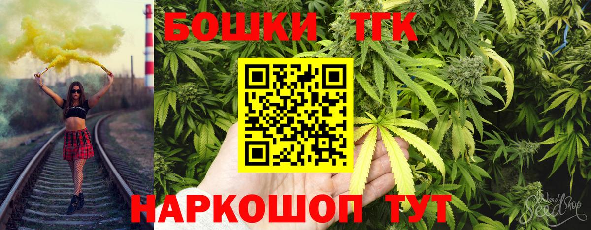 Бошки Шишки конопля Кисловодск